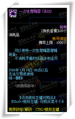 DNF有机香蕉有什么用 有机香蕉怎么获得攻略