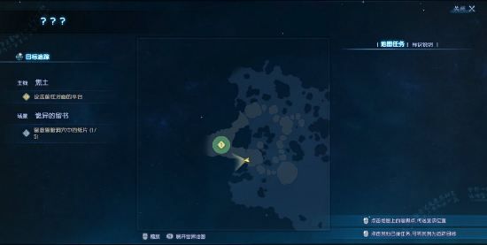 古剑奇谭3焦土任务触发不了怎么办 焦土没办法触