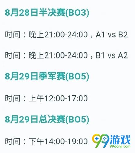 亚运会lol什么时候开始 亚运会lol比赛时间