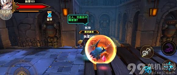 格斗宝贝龙骑兵有哪些技能 格斗宝贝龙骑兵技能效果介绍