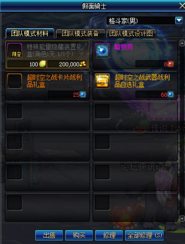 dnf进超时空之战要什么材料 dnf超时空之战入场材料介绍
