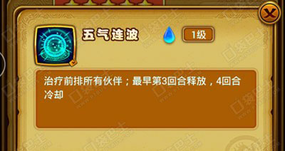 仙剑奇侠传手游伙伴柳梦璃技能属性详解攻略