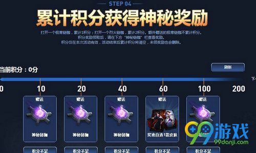 LOL战熊骑士的烈火枷锁活动网址 充值钻石抽珍稀皮肤