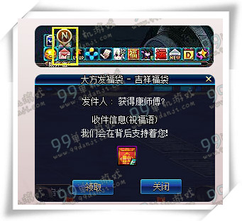 DNF大方发福袋活动详情 吉祥福袋收获发送方法