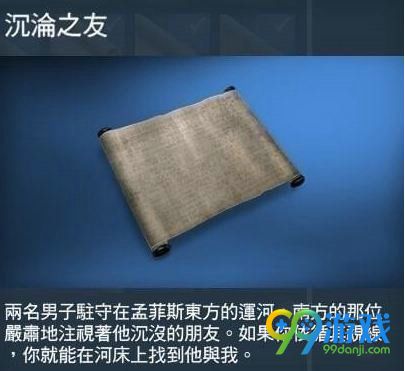 刺客信条起源莎草纸在哪刷 刺客信条起源莎草纸获取地点