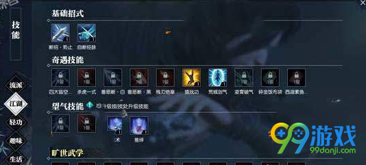 逆水寒旷世武学一字无量怎么得 逆水寒一字无量获得方法一览