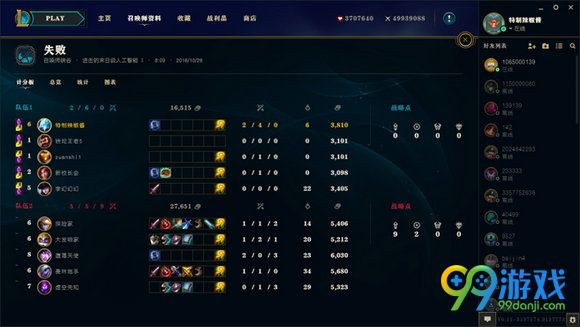 lol11月3日全新【比赛记录】统计页面测试上线公告