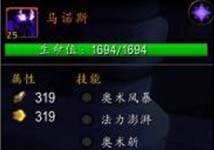 魔兽世界6.0宠物小窝马诺斯怎么打？马诺斯打法攻略