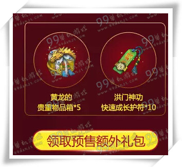 剑灵新年穿新衣活动地址 充超会送春节时装