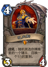 炉石传说冰封王座中速萨满卡组怎么样 炉石传说冰封王座中速萨满卡组介绍