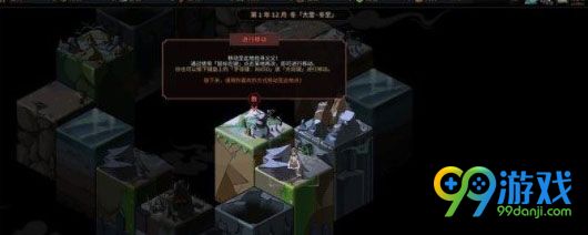 太吾绘卷太吾演武通关攻略 太吾演武通关方法 