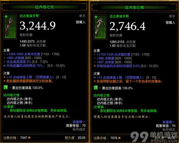 暗黑破坏神3超越旋风蛮子的跑酷流猎魔人心得攻略