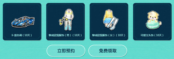 QQ飞车暑期大放送极品S伴我行活动地址 登录抽永久