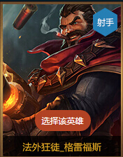 LOL传承无极之道二段奖励14天英雄18款全览