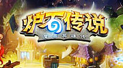 炉石传说古神版欧服传说十九名野兽德卡组分享