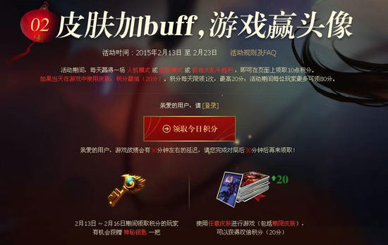 LOL皮肤加buff玩游戏赢头像活动介绍与网址
