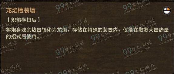 怪物猎人ol铳枪技能按键指南 铳枪操作方法