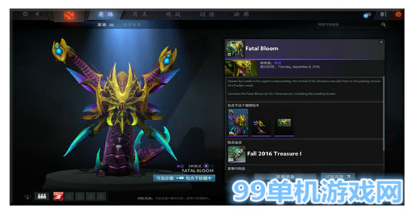 dota2 2016秋季勇士令状秋季珍藏2上线