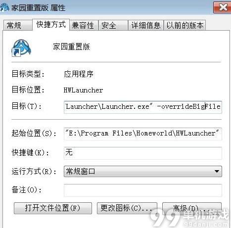 家园重制版安装不同类型MOD心得指引