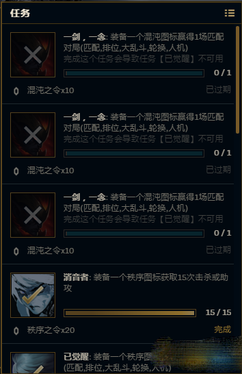 lol6月19日对决任务怎么无法刷新 6.19对决任务没给刷新
