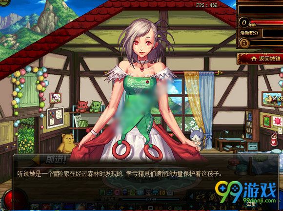 DNF美少女养成活动网页地址 快速养成20岁方法