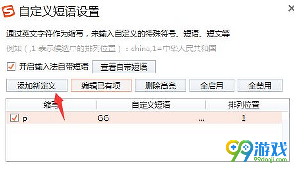 lol假投降怎么弄 lol假投降代码设置空格数量教学