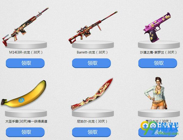 CF2017年2月非常幸运活动网址 幸运玩家免费送礼包