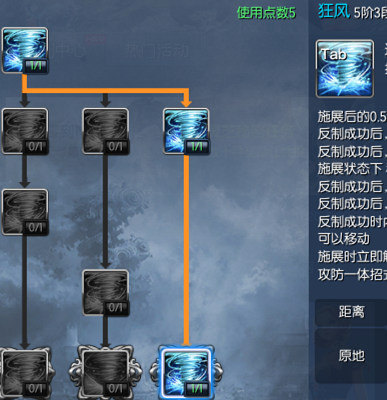 剑灵力加点攻略 剑灵力士PVE加点图解
