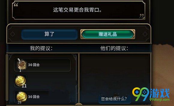 文明6交易bug 可免费交易获得大量物品
