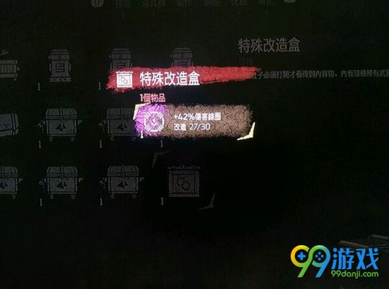 地平线黎明时分BUG刷紫色改造箱技巧分享