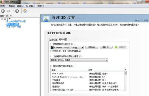 鬼泣4特别版卡顿的解决方法