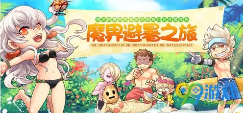 DNF7月6日代币劵是被删除了吗 DNF7月6日代币劵为什么没有了