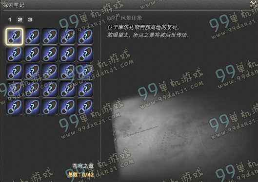 ff14国服3.0探险笔记怎么解锁 探险笔记怎么开启