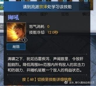 逆水寒铁衣技能怎么加点 逆水寒铁衣技能加点攻略