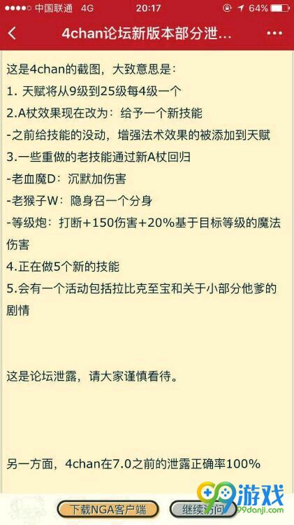dota27.07版本更新改动曝光 dota27.07更新情报汇总