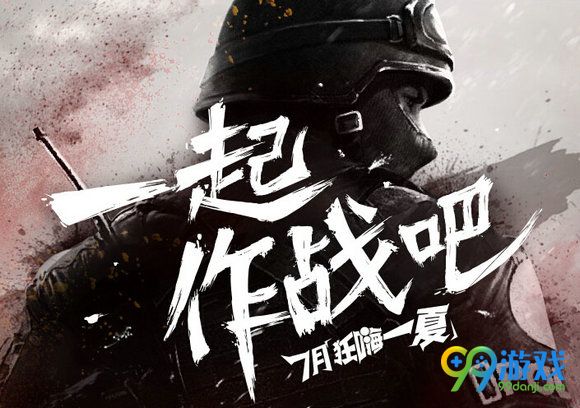 CF7月狂嗨一夏一起作战吧活动地址 每日签到领武器