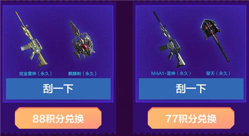 2019CF12月刮刮卡3.0在哪参加 2019CF12月刮刮卡3.0活动地址