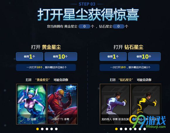 lol无极剑圣的斩星魔剑活动地址 7月抽奖活动网址一览