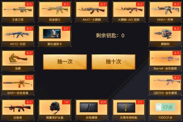 CF11月直播抽抽乐