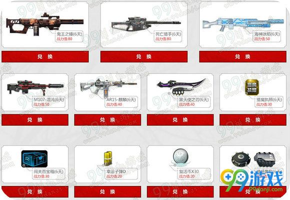 逆战邀友一战活动地址 做任务累战力兑武器