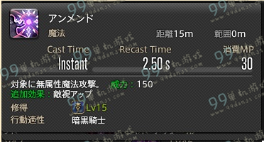 ff14暗黑骑士技能 FF14国服3.0暗黑骑士技能战技一览