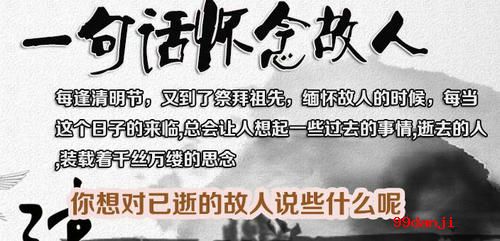 CF穿越火线一句话怀念故人活动介绍与网址