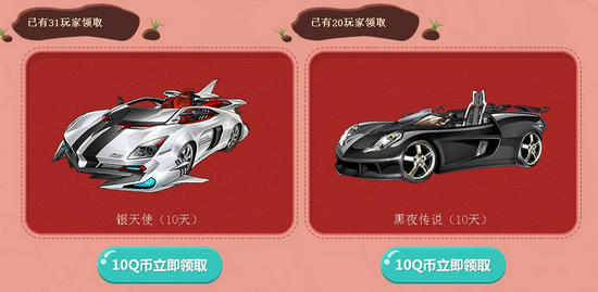 QQ飞车春节大回馈10元抢A车活动介绍与网址