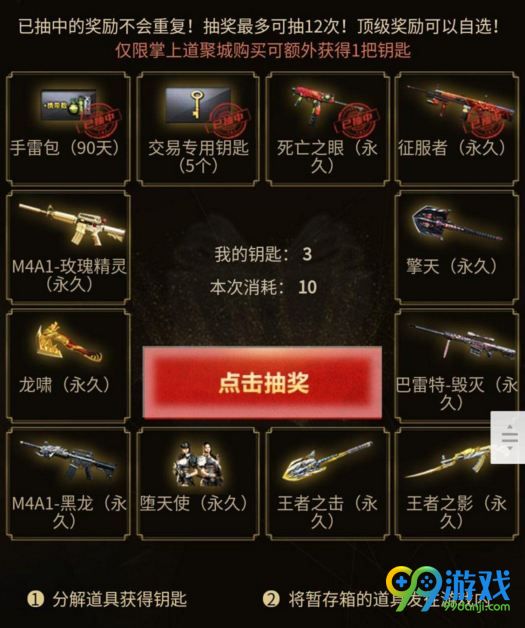 CF王者轮回系统需要多少钥匙 王者轮回系统钥匙数量