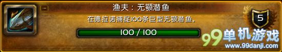 魔兽世界6.0要塞追随者纳特帕格入手攻略