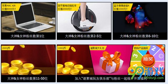 CF道聚城校园行活动神的养成计划活动地址奖励一览