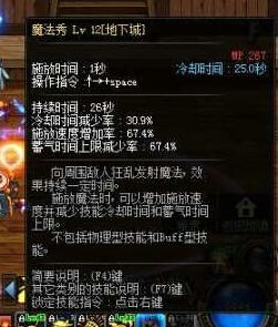 DNFTB版本魔道无限电塔玩法心得指引