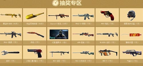 CF穿越火线9月军火基地活动介绍及网址