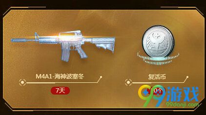 逆战黄钻贵族版在线摸金12月24日活动网址 送黄钻手雷