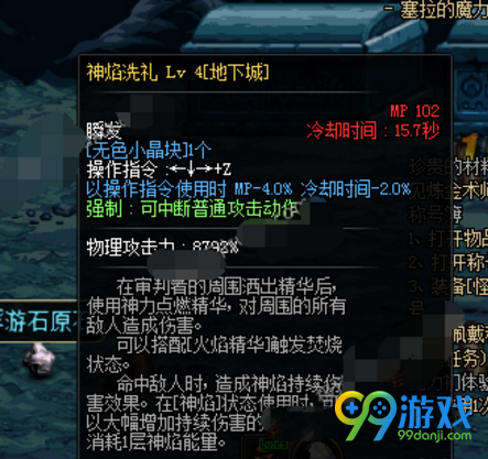dnf异端审判者神焰怎么用 火焰特效触发机制介绍